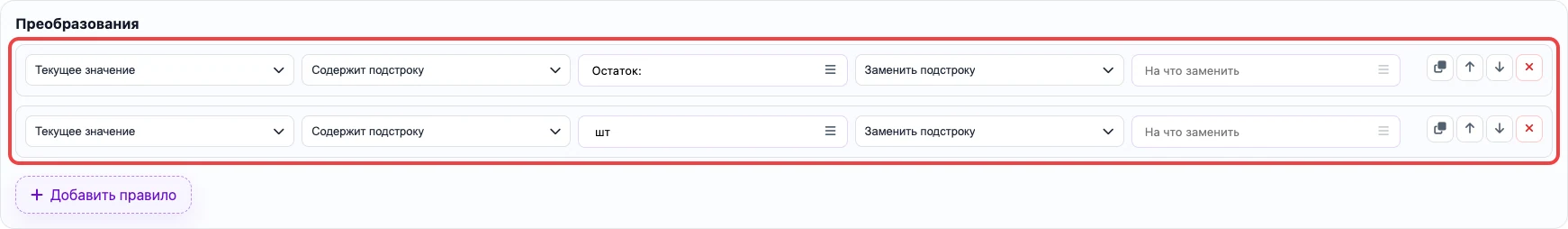 Открыть изображение крупнее Правила подстроки для остатка