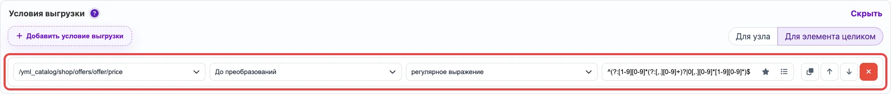 Открыть изображение крупнее Условие экспорта
