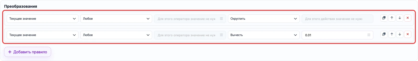 Правила округления цены до окончания .99