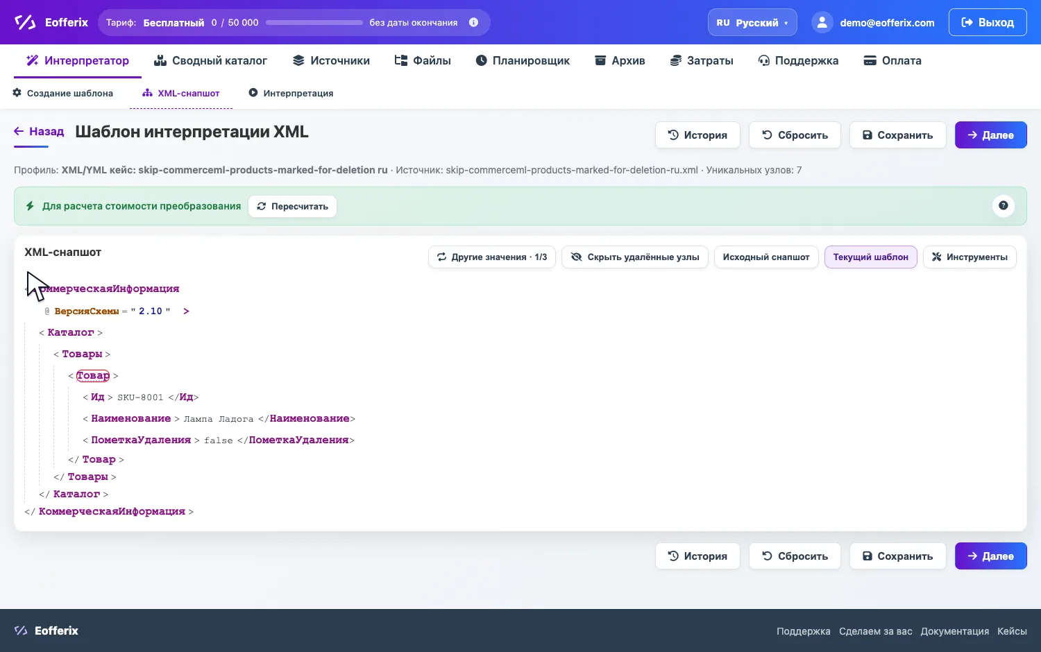 Открыть изображение крупнее Открытие настроек Товар