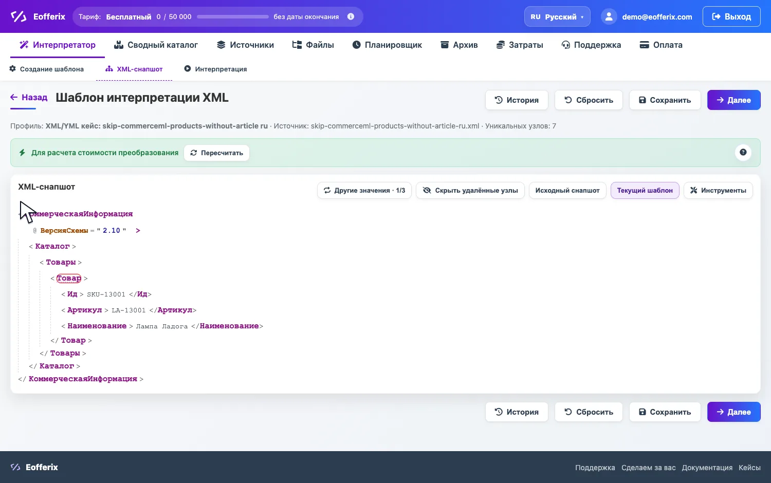 Открыть изображение крупнее Открытие настроек Товар