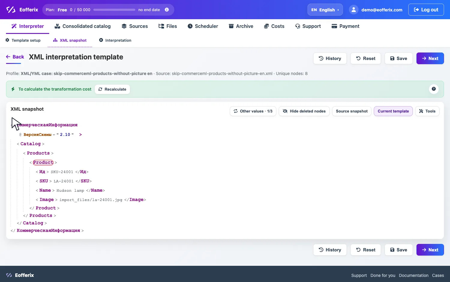 Opening Товар settings