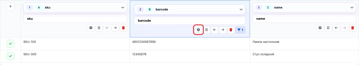 Настройки колонки barcode в Eofferix
