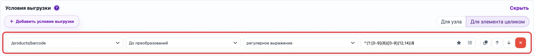 Открыть изображение крупнее Условие JSON