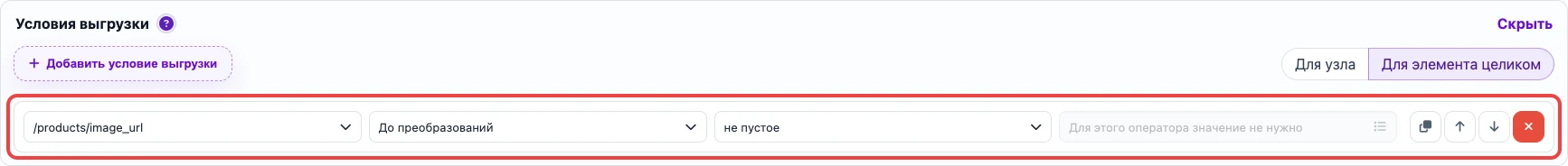 Открыть изображение крупнее Условие image_url не пустой