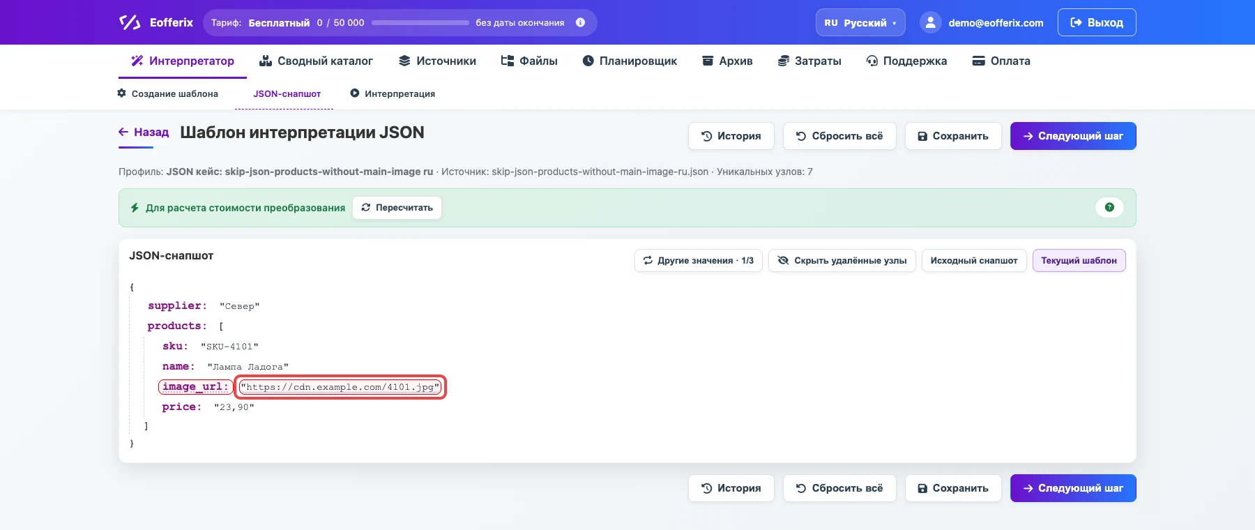 JSON-поле image_url