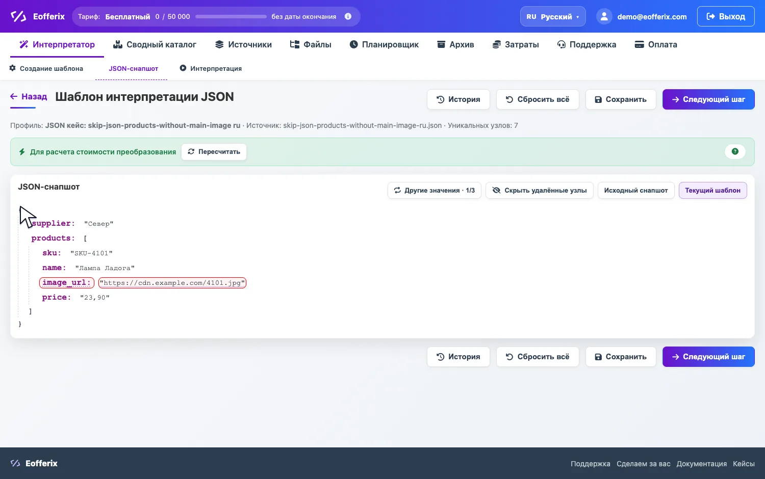 Открытие image_url в JSON