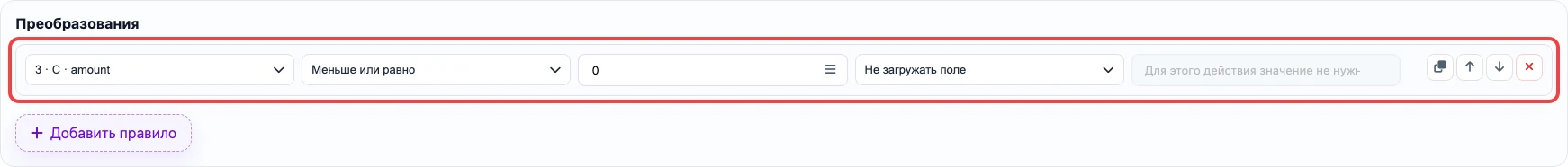 Правило заполнения Credit для QuickBooks