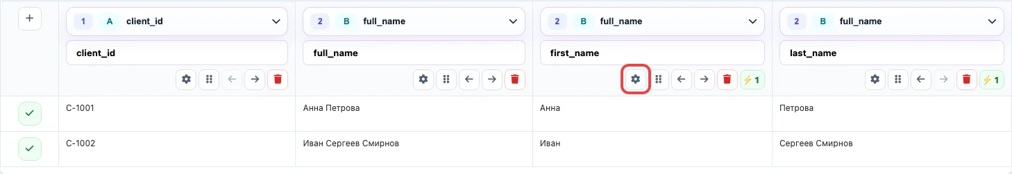 Открыть изображение крупнее ФИО клиента разделено на имя и фамилию в Eofferix