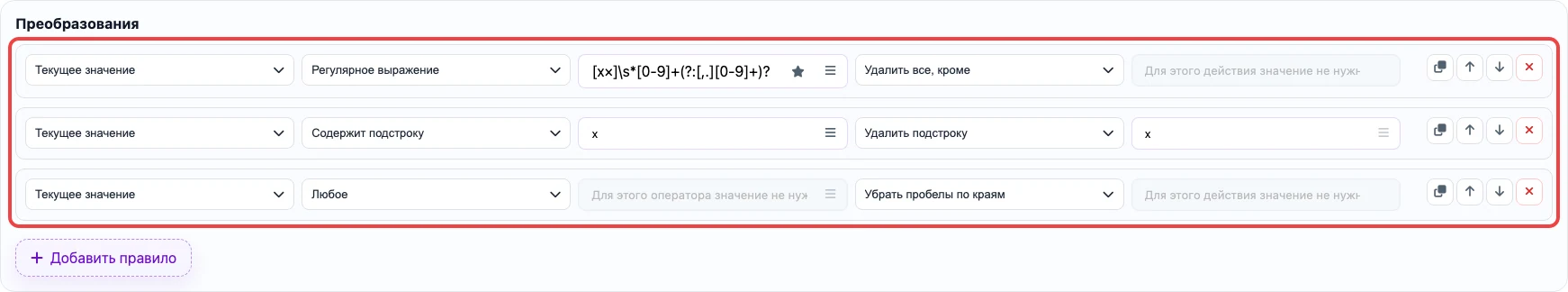 width_cm rules