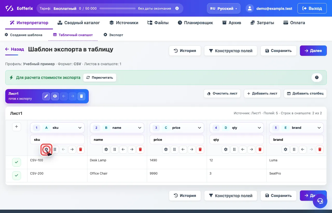 Анимация открытия настроек колонки в табличном редакторе Eofferix