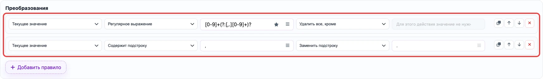 Открыть изображение крупнее Правила извлечения рейтинга из текстовой ячейки