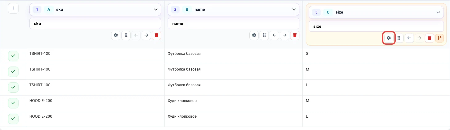 Открыть изображение крупнее Настройки колонки size для разделения вариантов