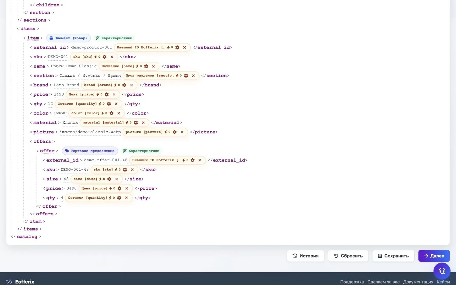 Abrir imagen en grande Preparación de datos con producto y oferta