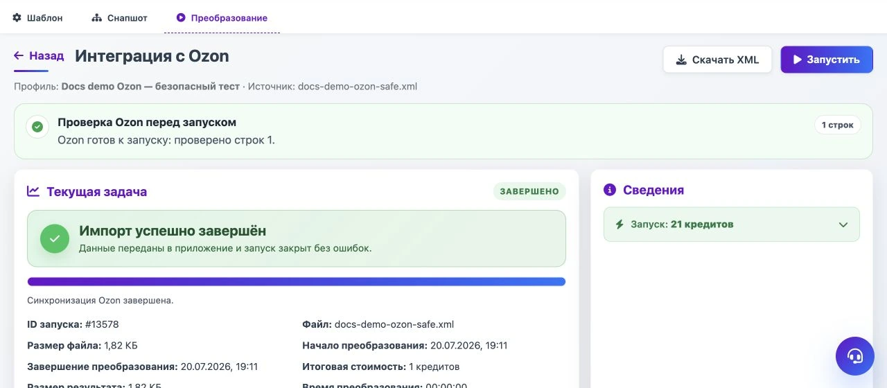 Abrir imagen en grande Pantalla de envío a Ozon en Eofferix