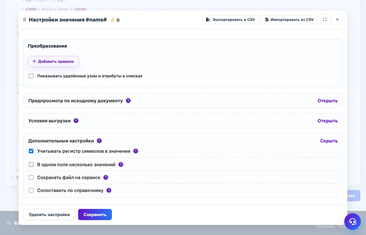 Анимация настройки учета регистра символов в Eofferix Анимация настройки учета регистра символов в Eofferix