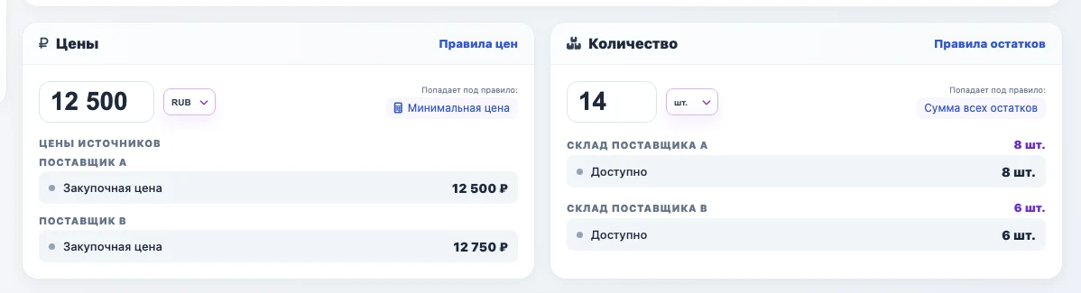 Карточка товара с несколькими группами цен и складов после импорта