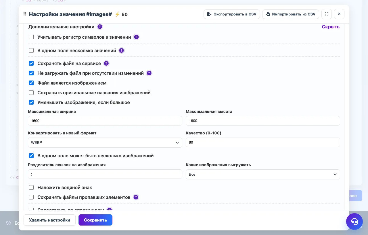 Анимация настроек обработки изображений в Eofferix