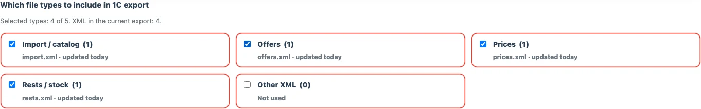 CommerceML document filters for import offers prices rests