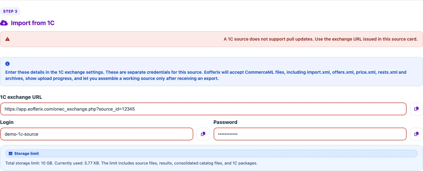 Exchange URL, login, and password for CommerceML