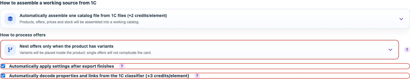 CommerceML assembly settings: offers, classifier, and auto assembly