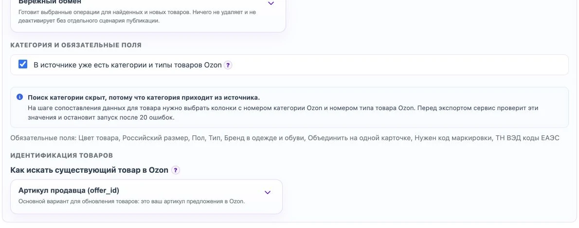 Catégories Ozon depuis la source et méthode de recherche du produit Catégories Ozon depuis la source et méthode de recherche du produit
