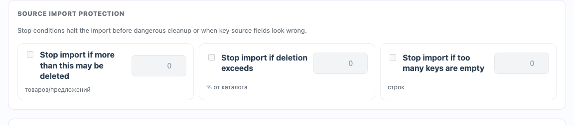 Source import protection — Eofferix