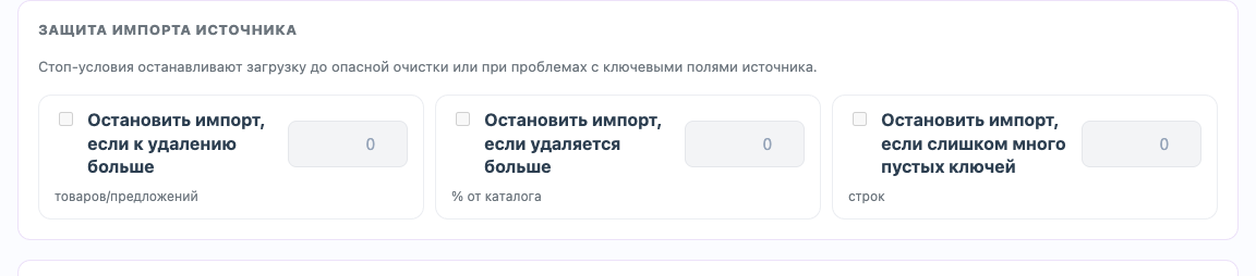 Защита импорта источника — Eofferix