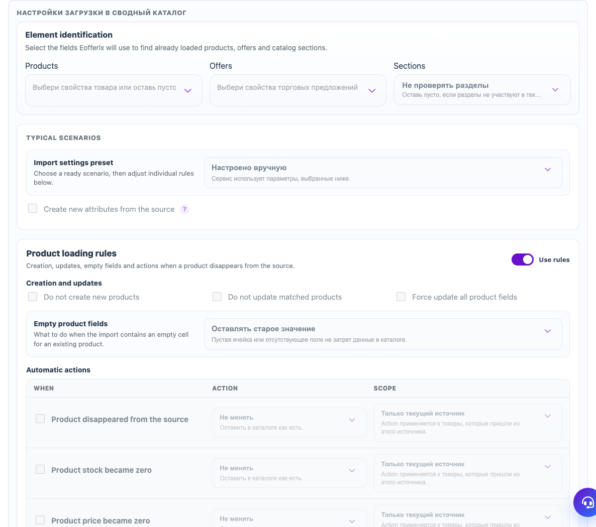 Union catalog import template settings — Eofferix