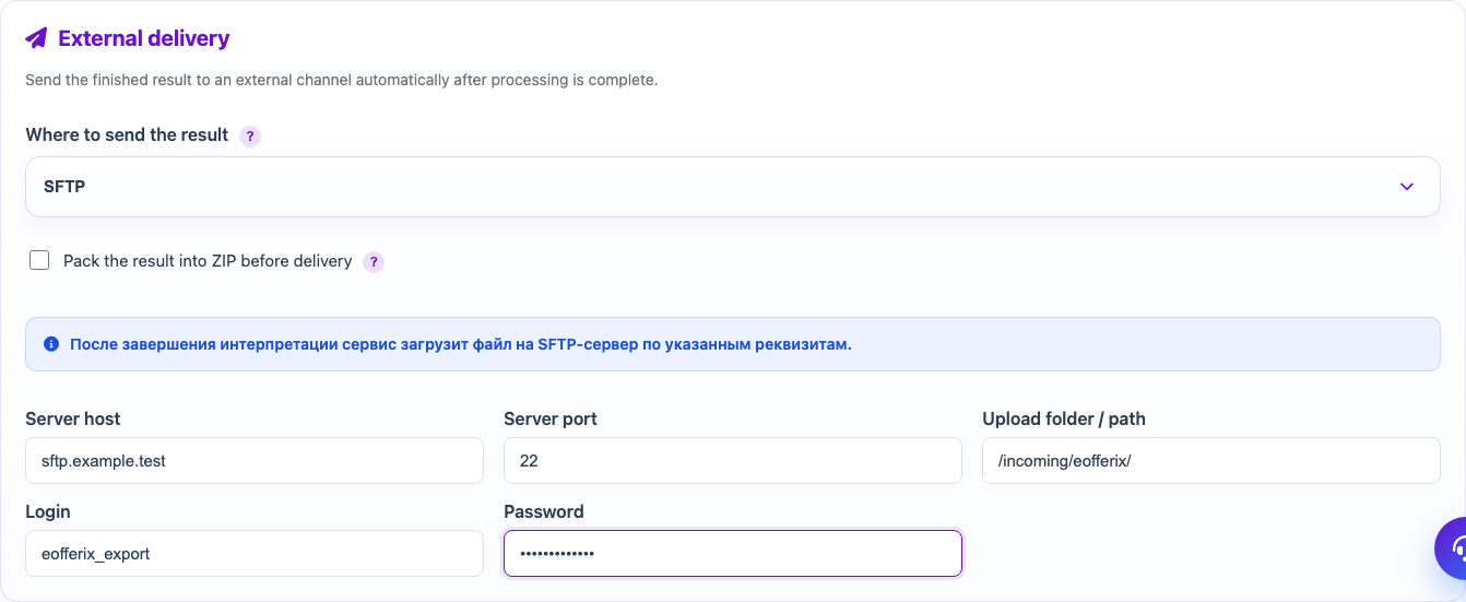 SFTP result delivery settings in an Eofferix profile