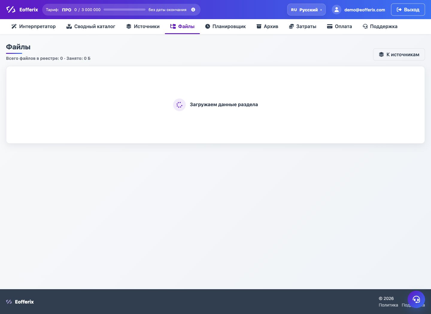 Как удалить старые результаты и освободить место — Eofferix