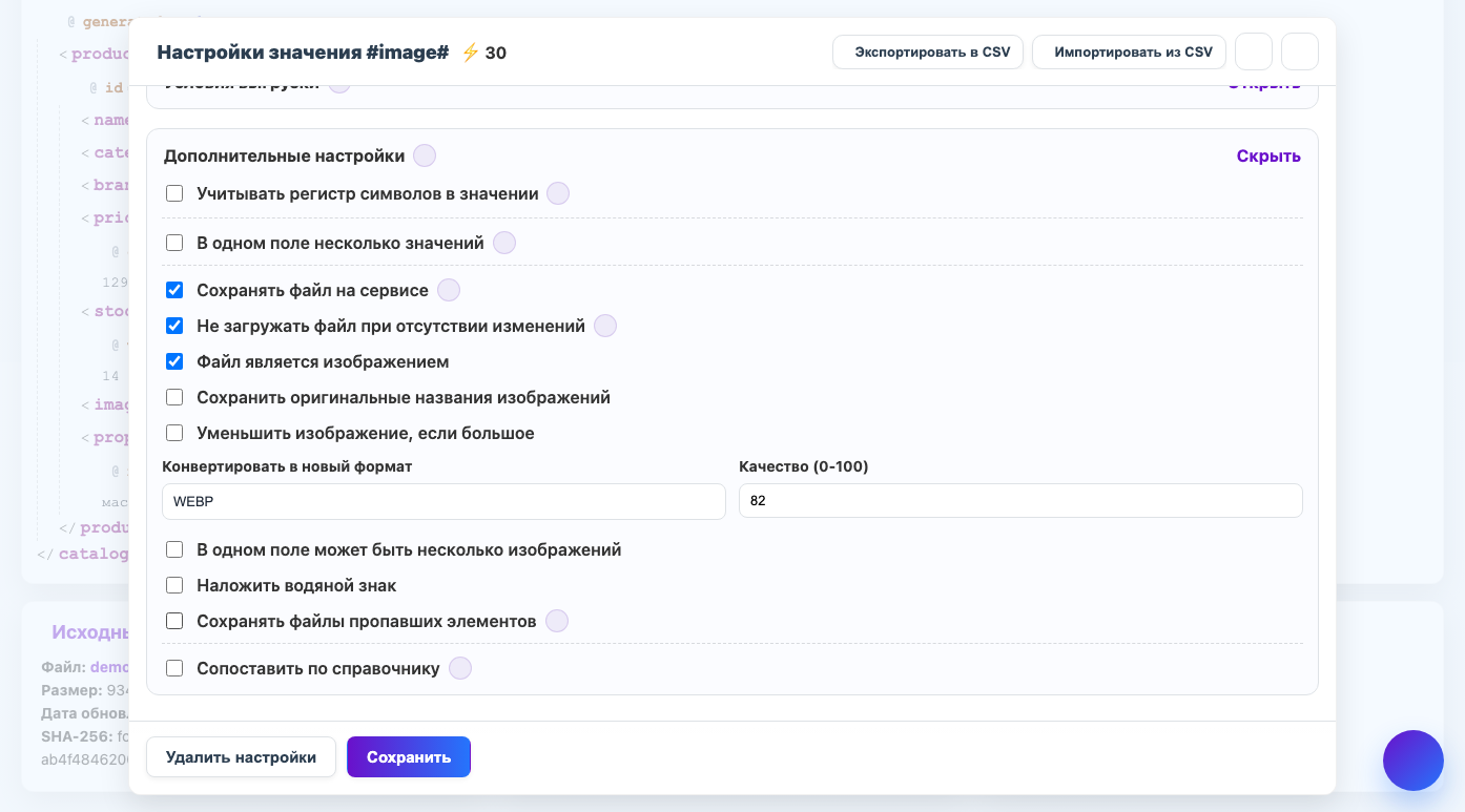 Как настроить качество изображения — Eofferix