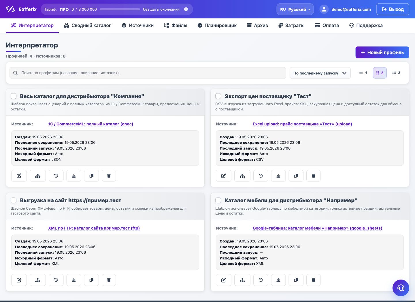 Создание профиля интерпретации — Eofferix