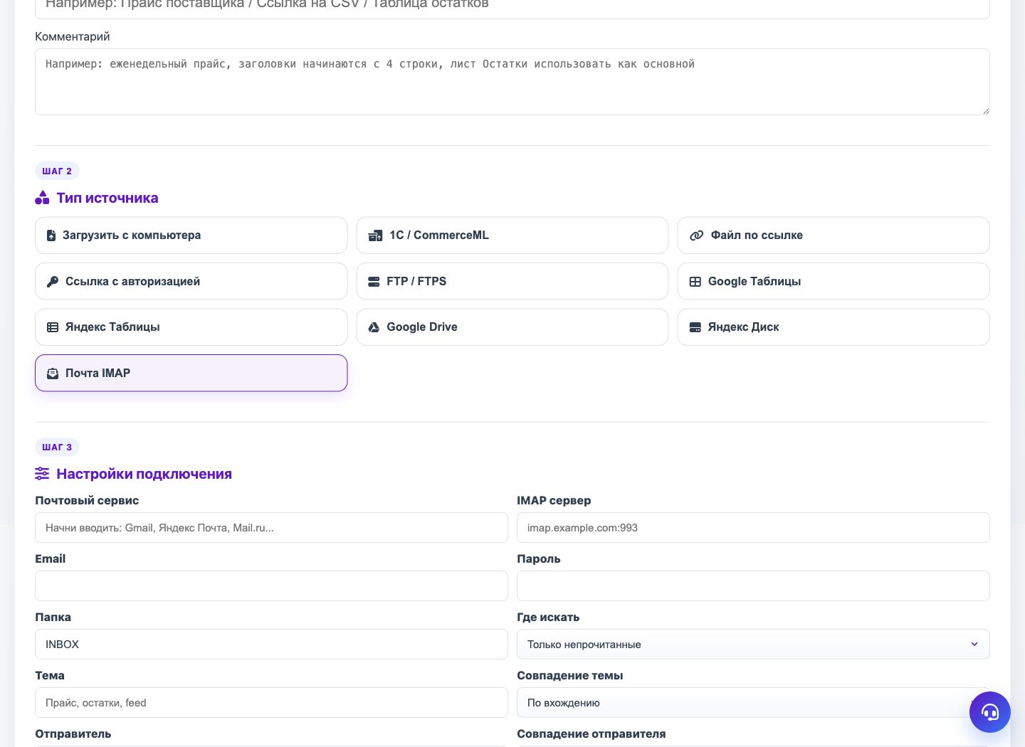 Почтовый источник — Eofferix