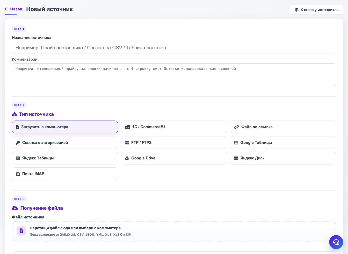 Новый источник — Eofferix