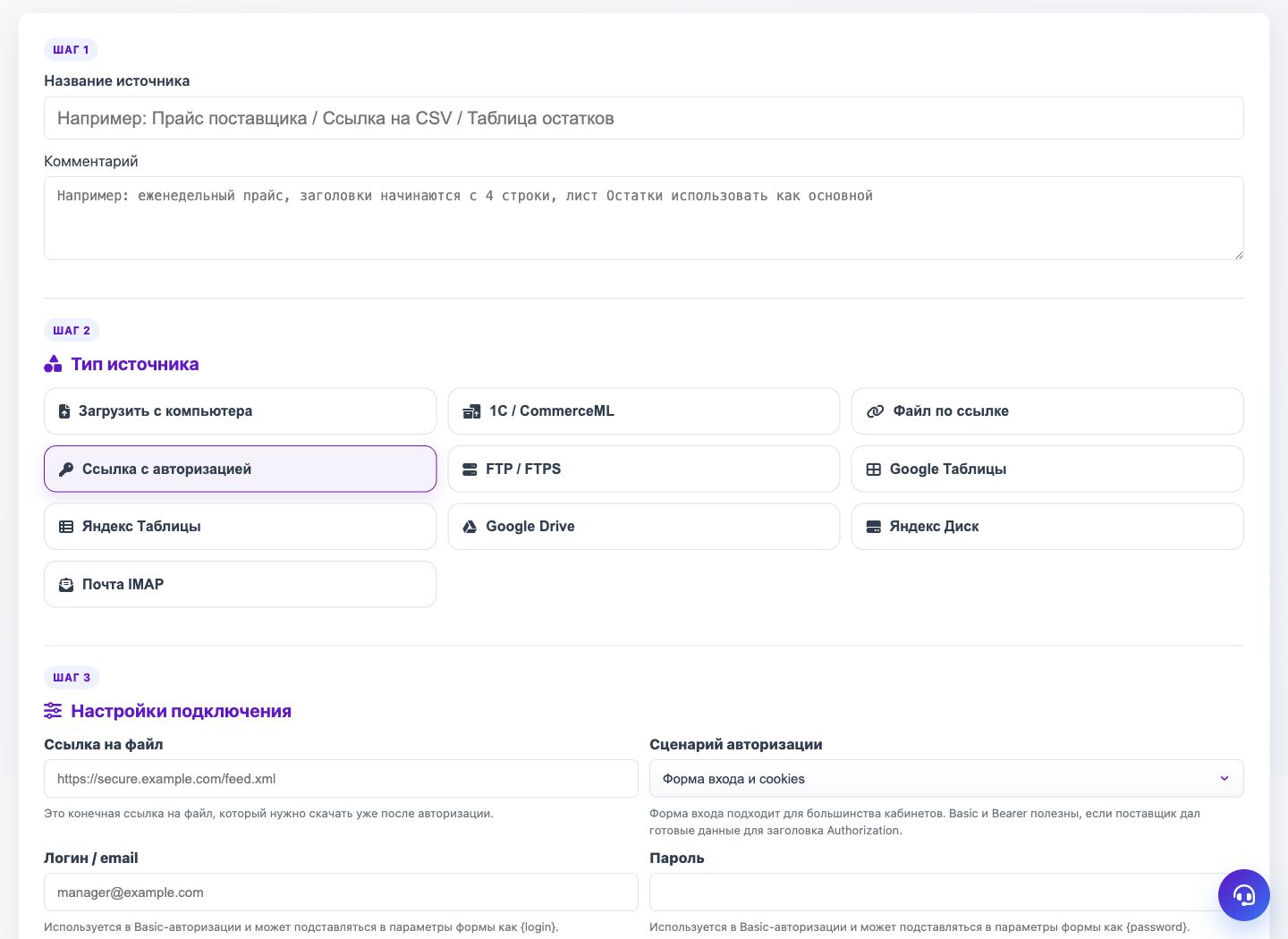 URL-источник — Eofferix