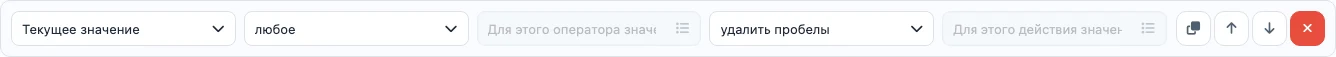 Удалить пробелы