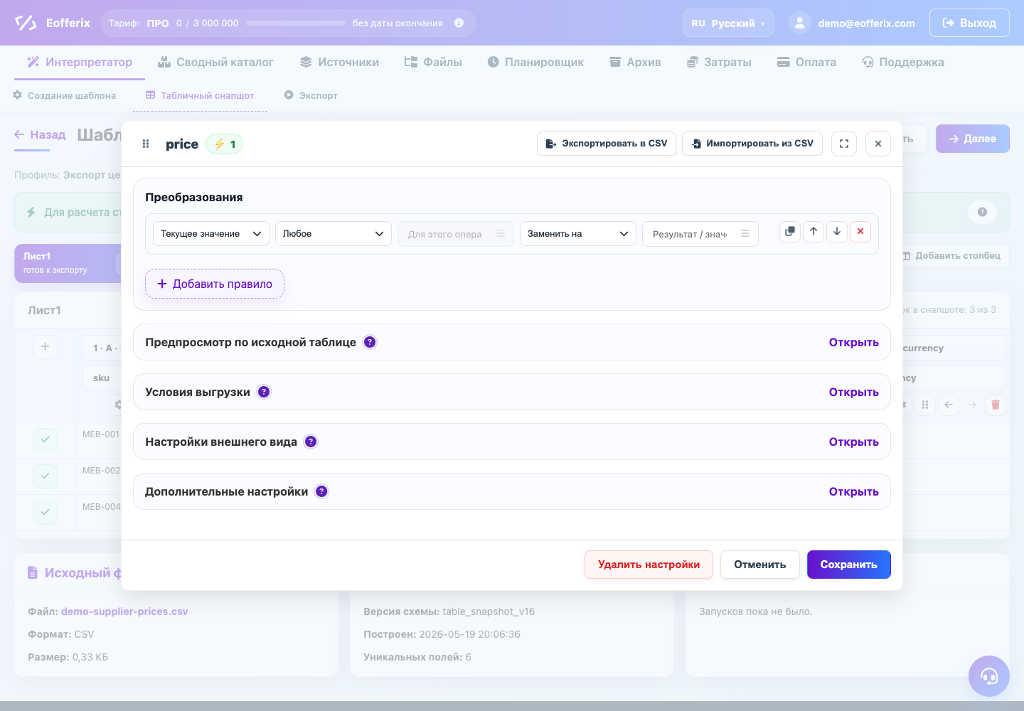 Как приводить текст к верхнему или нижнему регистру — Eofferix