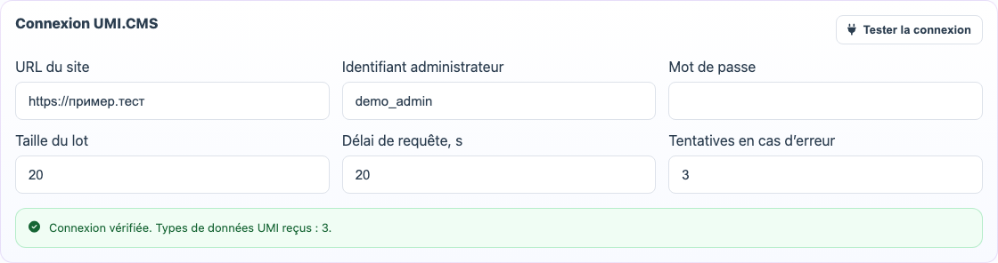 Connexion UMI.CMS dans un profil Eofferix