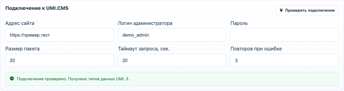 Подключение UMI.CMS в профиле Eofferix
