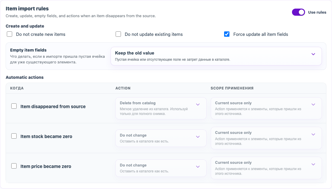 Product import rules for UMI.CMS
