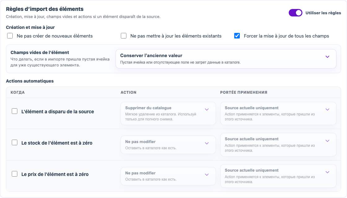 Règles d’import des produits dans UMI.CMS