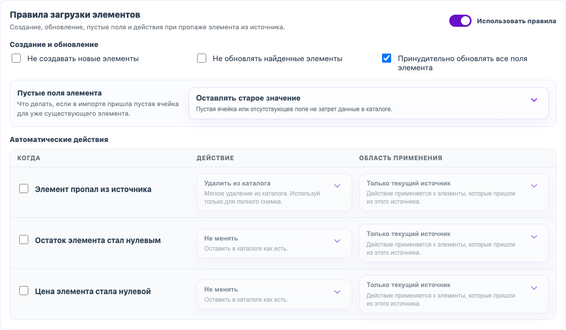 Правила загрузки товаров в UMI.CMS