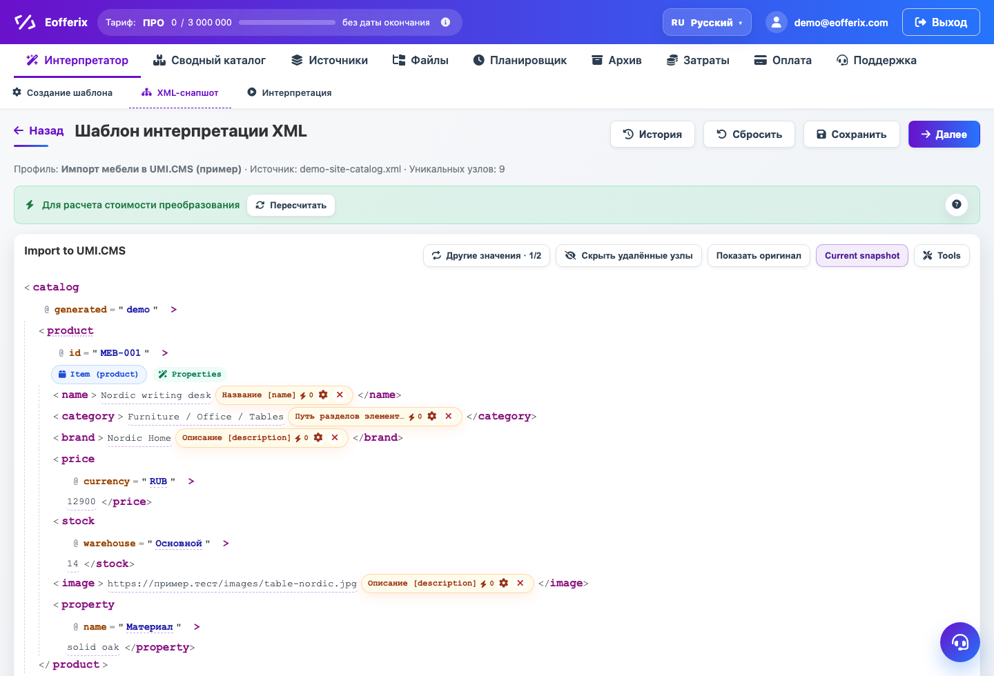 Configured XML snapshot for UMI.CMS import