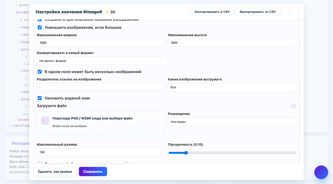 Обработка изображений и медиа-ссылок — Eofferix