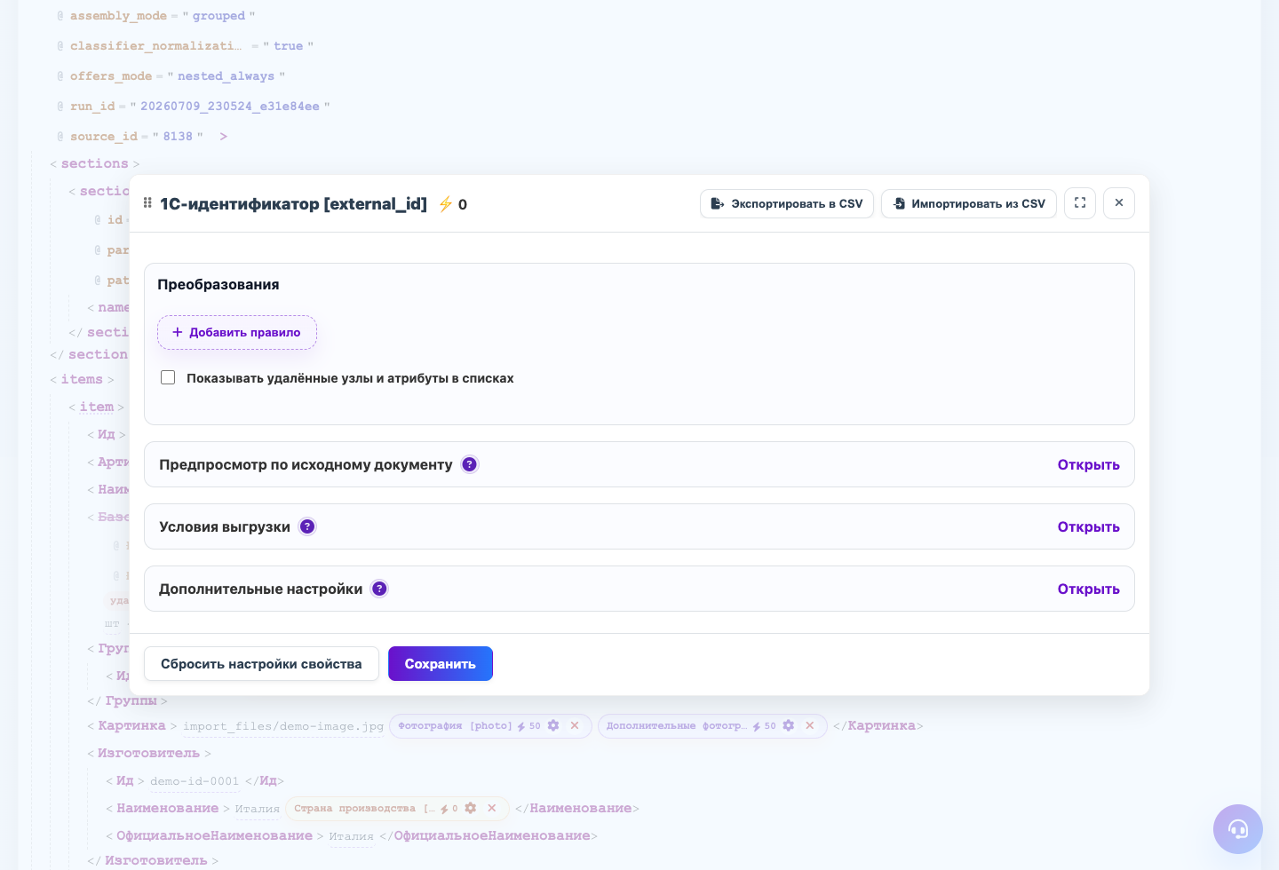 Выбор поля UMI.CMS для XML-значения