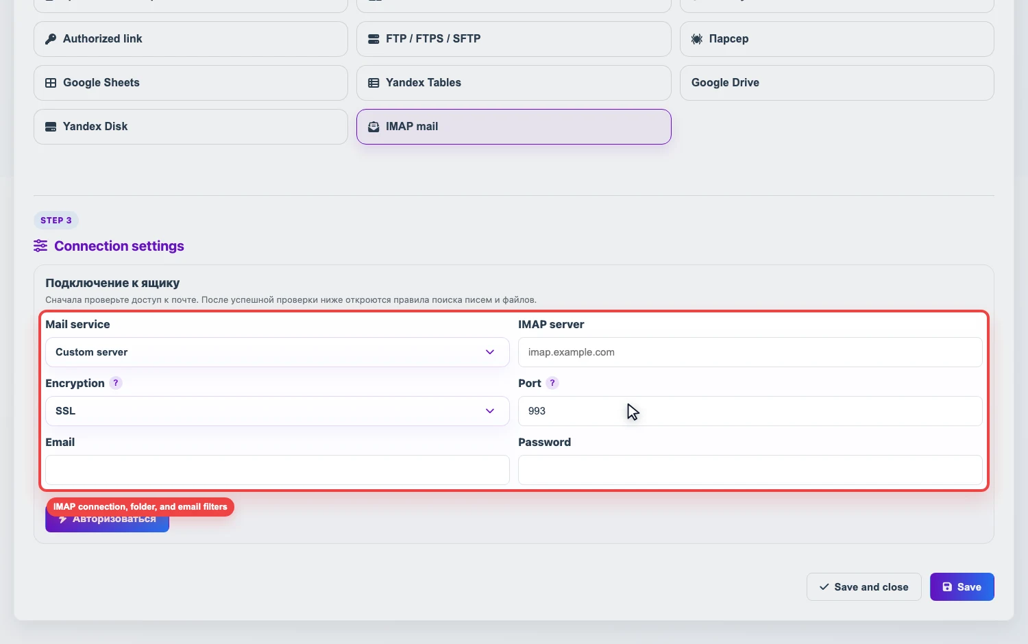 Open larger image Screenshot of IMAP source settings in Eofferix
