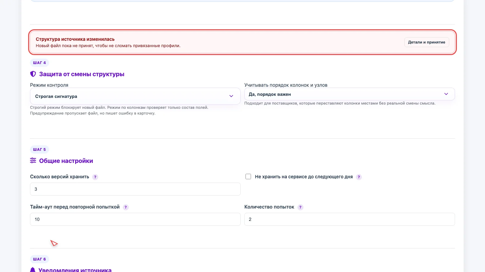 Анимация принятия новой структуры источника в Eofferix