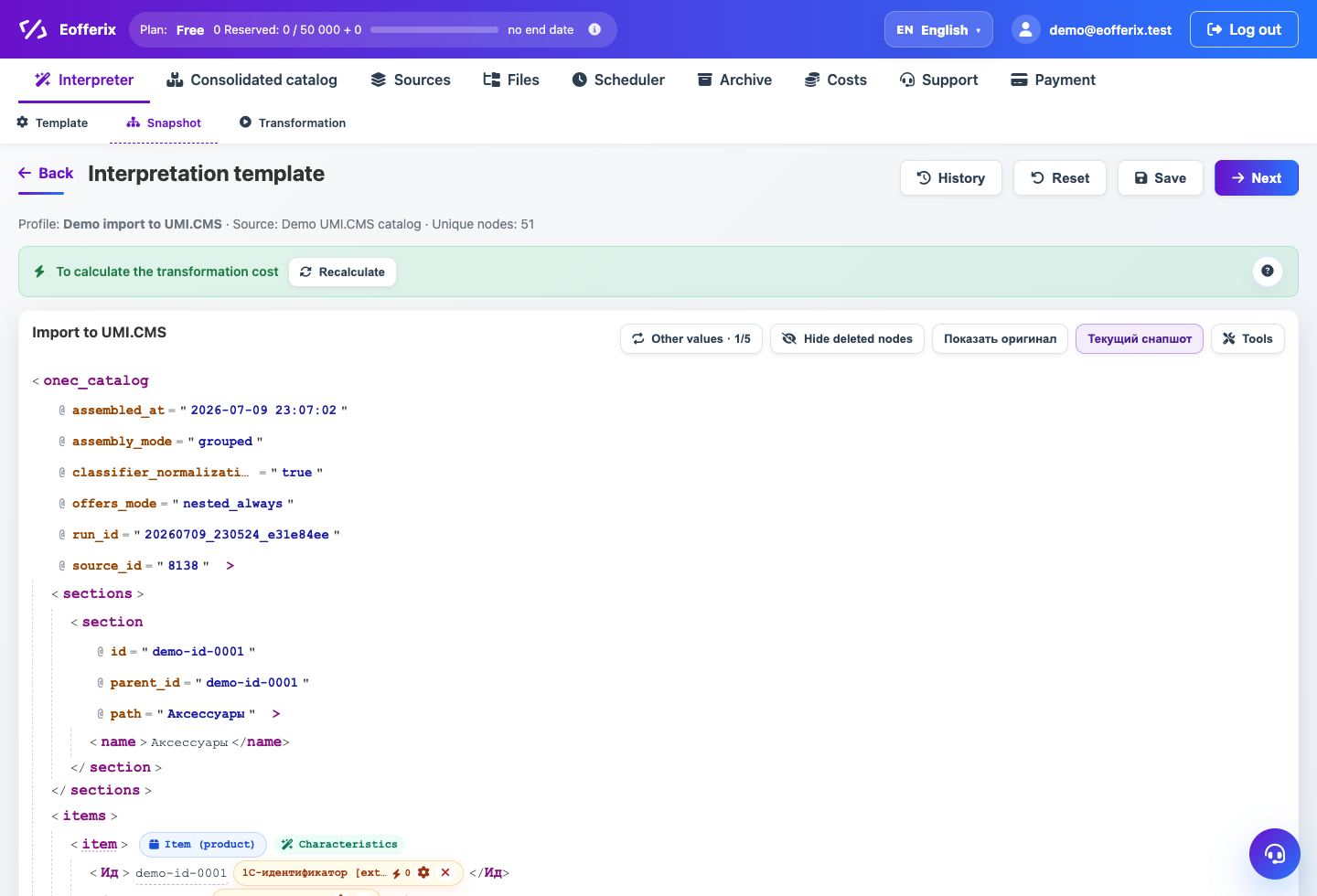 Image node in a UMI.CMS XML snapshot Image node in a UMI.CMS XML snapshot