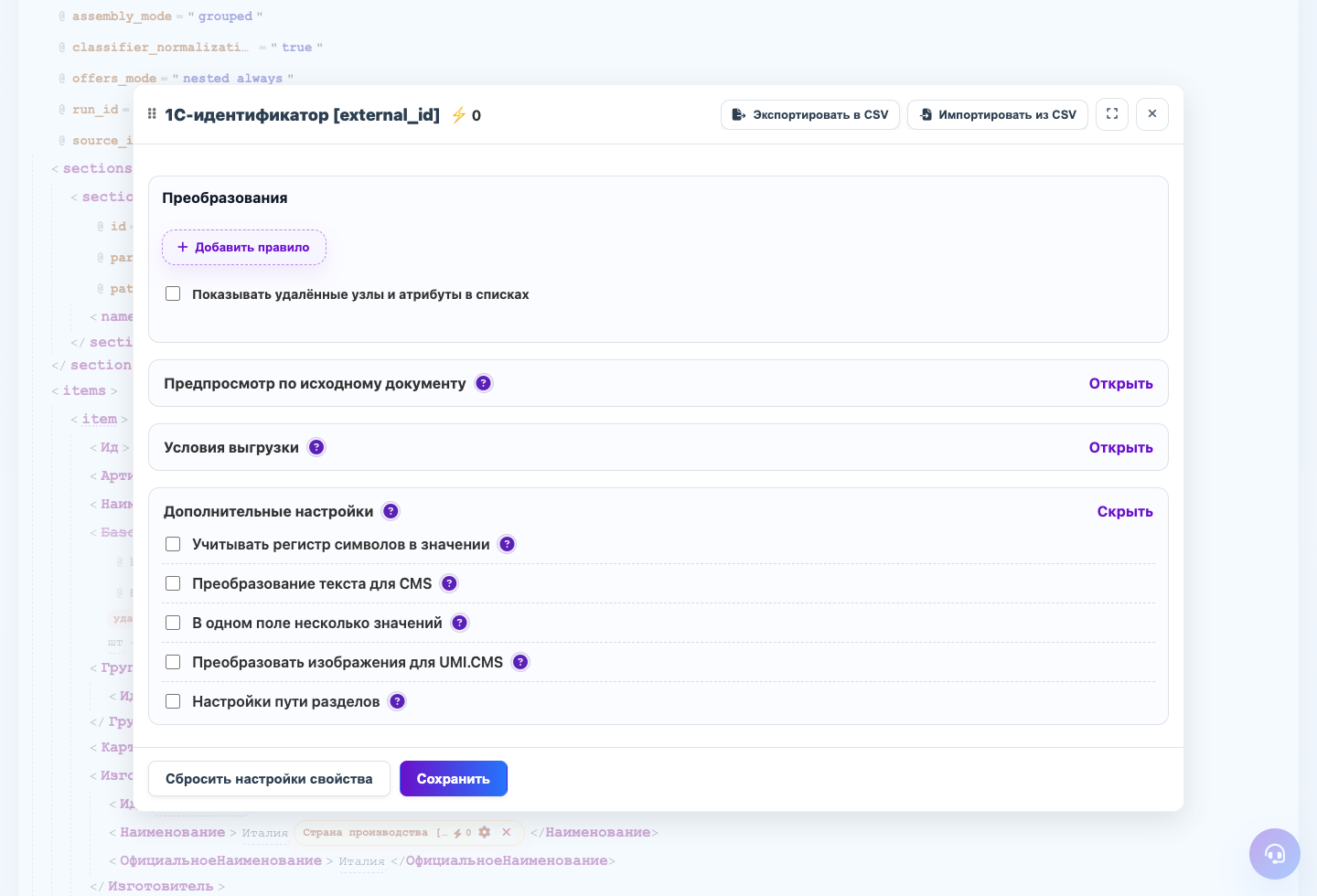 Дополнительные настройки поля изображения в UMI.CMS Дополнительные настройки поля изображения в UMI.CMS